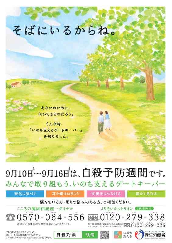 死にたい人が気持ちを吐き出すトピ　Part49