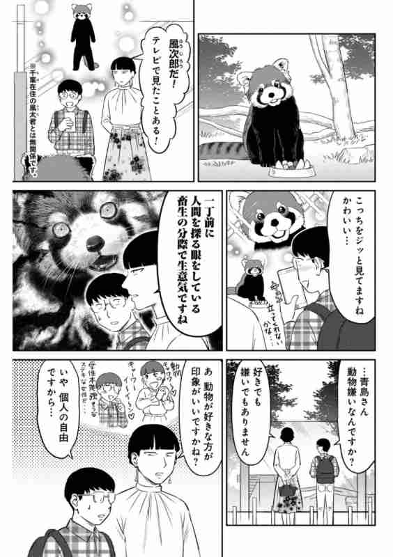初デートの思い出