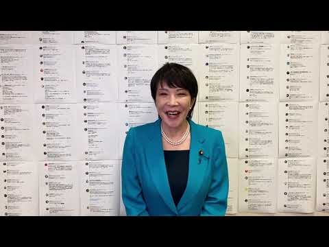 令和3年9月19日　高市早苗メッセージ＠自民党総裁選挙