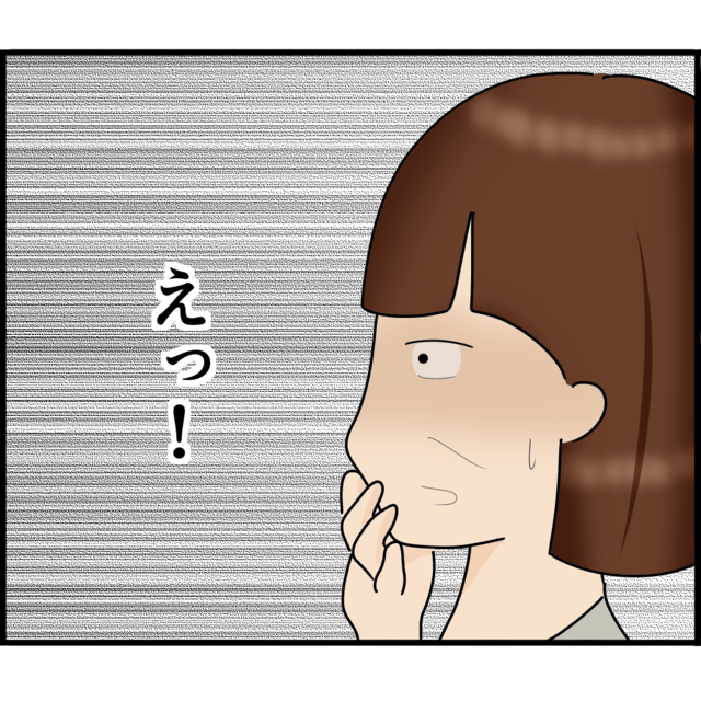 『知らずにストーカーと結婚していた話』夫から逃れ、“ホテル生活”を送っていたある日…→「えっ！」ホテルの下にいた【まさかの人物】に震撼！ | オリコンニュース（ORICON NEWS）