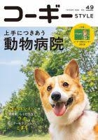 マニアックな雑誌