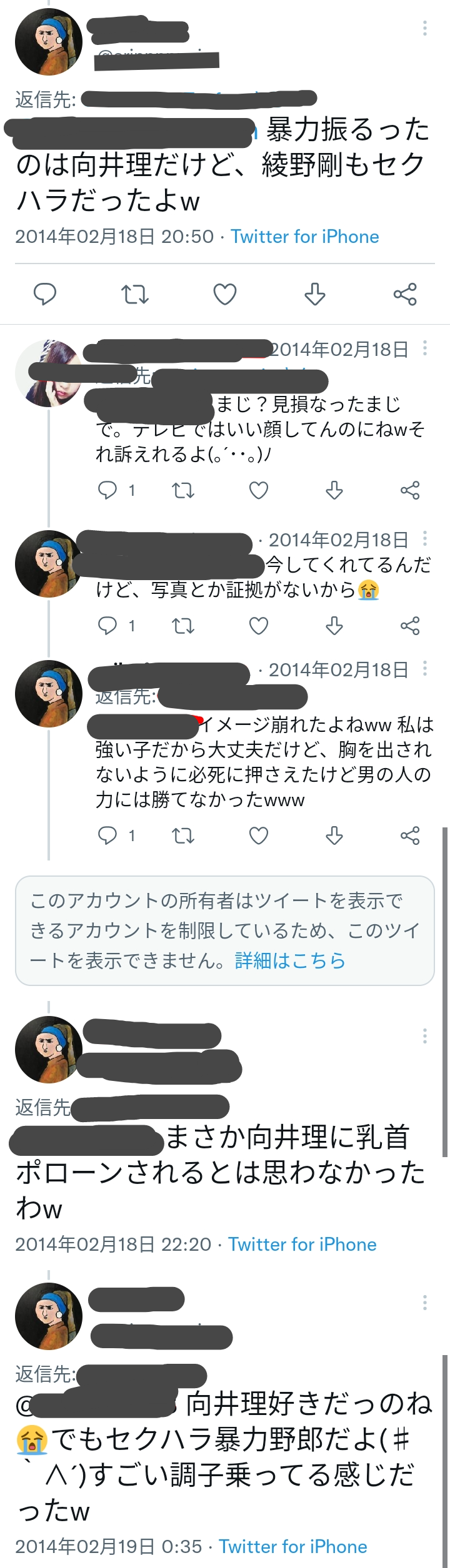 実際に見て衝撃的だった有名人を書くトピ