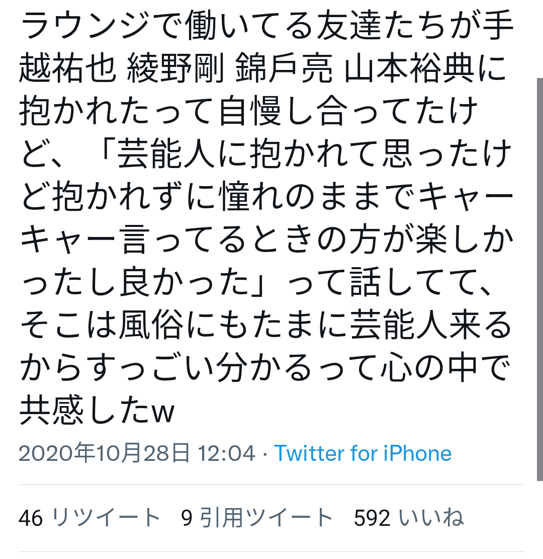 実際に見て衝撃的だった有名人を書くトピ