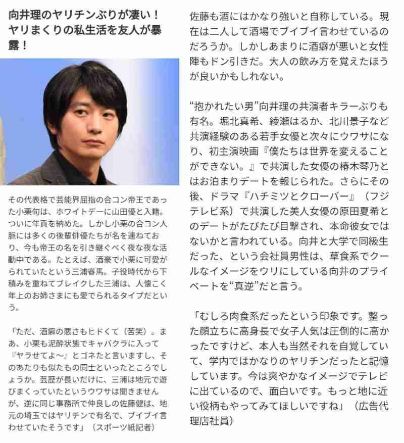 実際に見て衝撃的だった有名人を書くトピ