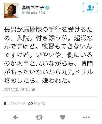 「教師は支配者であれ」「教育に上下関係は必要」　86歳の戸塚校長の切り抜き動画が900万回以上再生される深いワケ