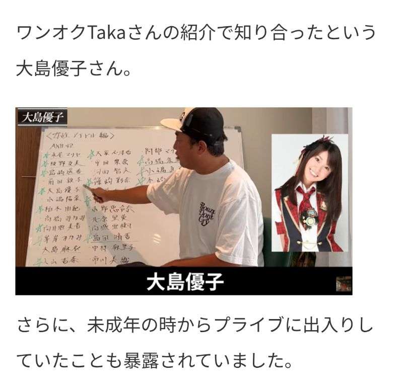 実際に見て衝撃的だった有名人を書くトピ
