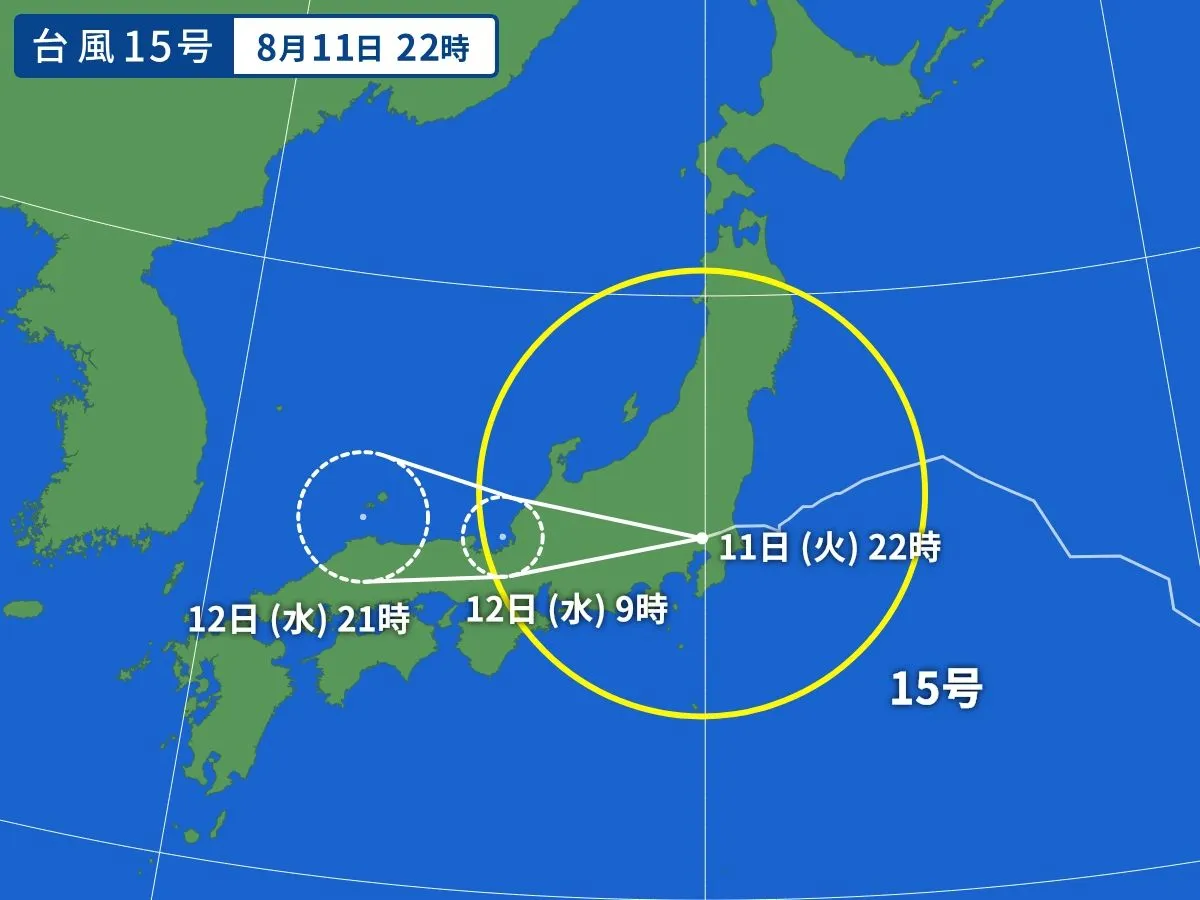 台風15号は11日に東北南部～関東に接近・上陸のおそれ　お盆休みの交通にも影響