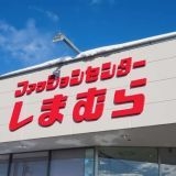 >>10女湯に入れる男児問題もそうだけど、多数の女性が不快だと声を上げてるのに、... | ガールズちゃんねる - Girls Channel -