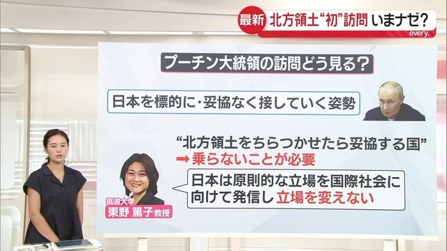 【解説】なぜ今？プーチン大統領、初めて択捉島を訪問　日本政府「我が国固有の領土」と強く抗議（日テレNEWS NNN） - Yahoo!ニュース