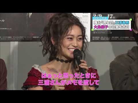 新作舞台で三浦春馬が大島優子の印象を告白！！舞台『罪と罰』