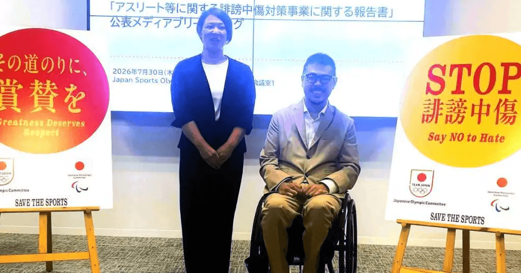 ＪＯＣが誹謗中傷対策事業に関する報告書を公表　ミラノ五輪では１９１３件のＳＮＳ投稿に削除申請　４つの傾向も分析 (スポーツ報知)