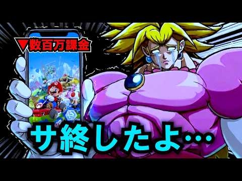 【サ終】マリオカート ツアー 完全に終わってしまう