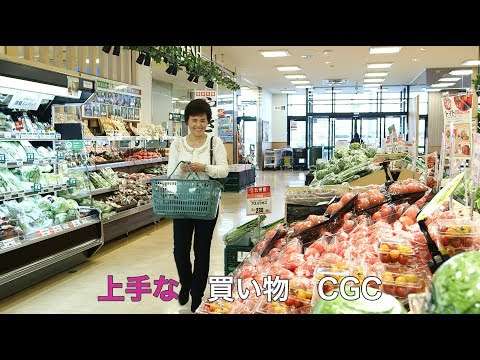 ＣＧＣソング