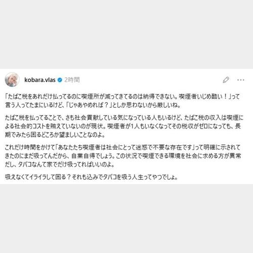 34歳タレント、喫煙者の不満にピシャリ「自業自得」「社会に求める方が異常」 - 芸能 : 日刊スポーツ