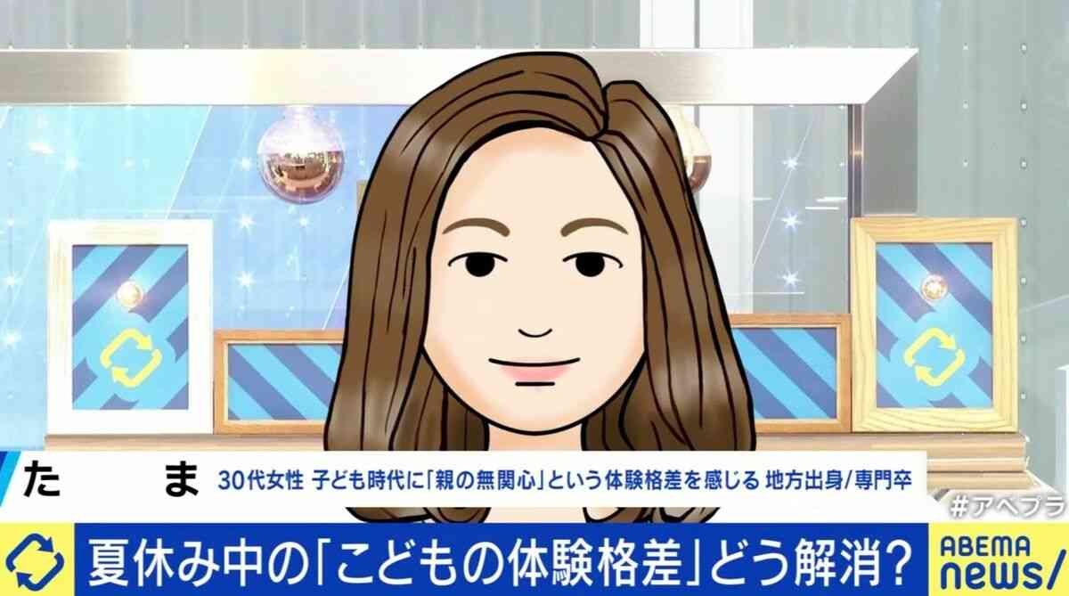 「どうせ言っても無駄」と心が折れた…父ギャンブル依存・母統合失調症で育った30代女性が語る“体験格差”の実態「親に愛されなかったのも一つの体験」 | 国内 | ABEMA TIMES | アベマタイムズ