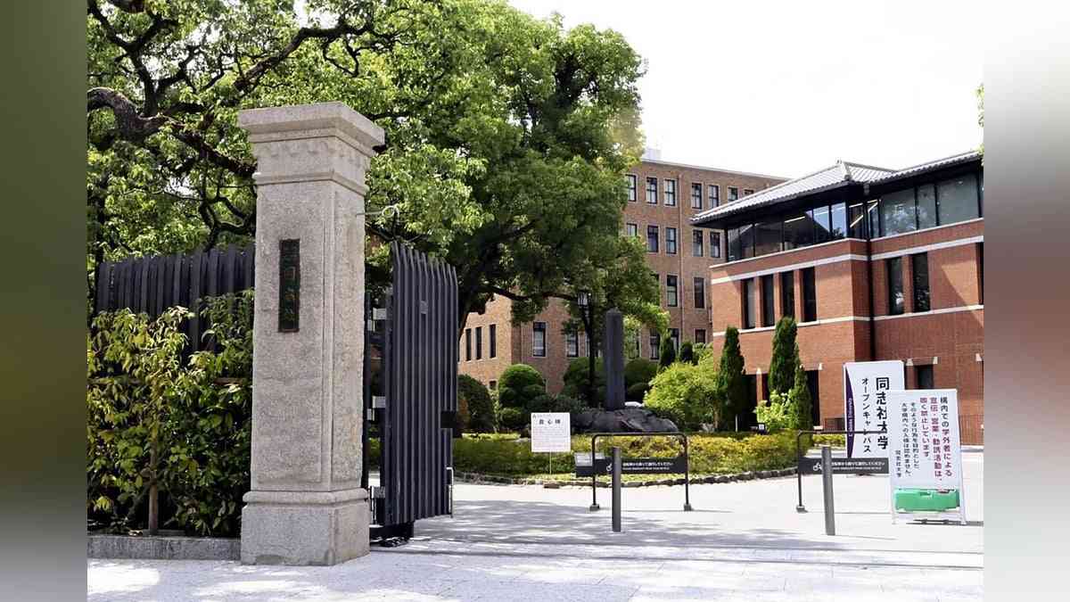 同志社の八田英二理事長が引責辞任へ…運営高校の女子生徒が辺野古沖事故で死亡 : 読売新聞