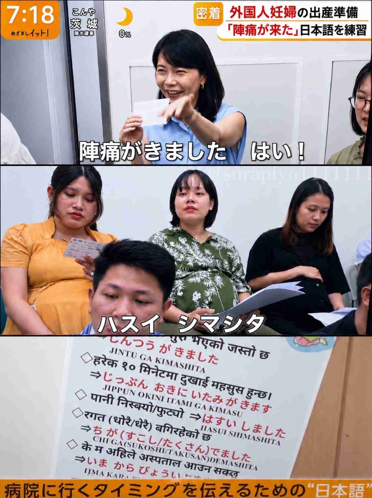 「妊娠したら仕事を辞めてもらう」技能実習生の4人に1人が経験　“退職強要”で賠償命令も　「同じような状況の女性のために声を上げたい」フィリピン女性の思い