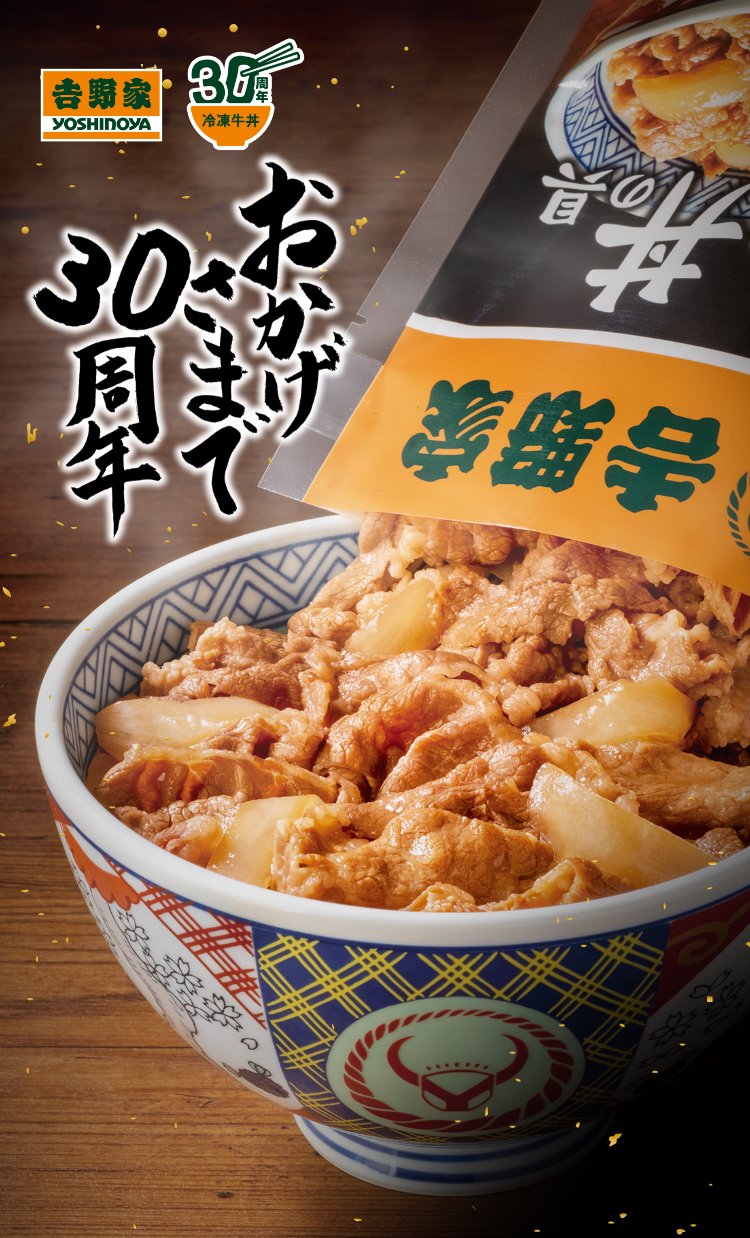 美味しい牛丼が作りたい