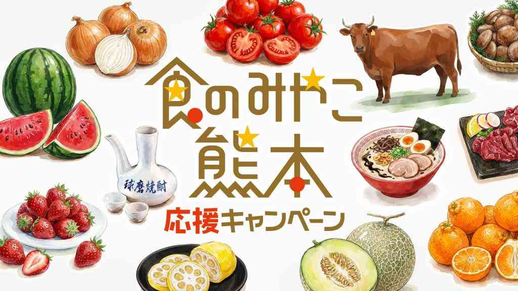 熊本地震、被害は少ないのに「お客様が来ない」 宿泊キャンセル20.6億円、観光事業者が悲鳴