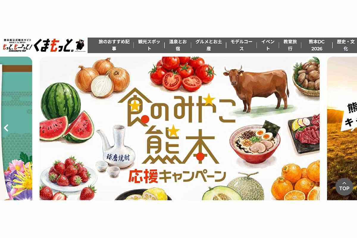 熊本地震、被害は少ないのに「お客様が来ない」　宿泊キャンセル20.6億円、観光事業者が悲鳴 | ENCOUNT