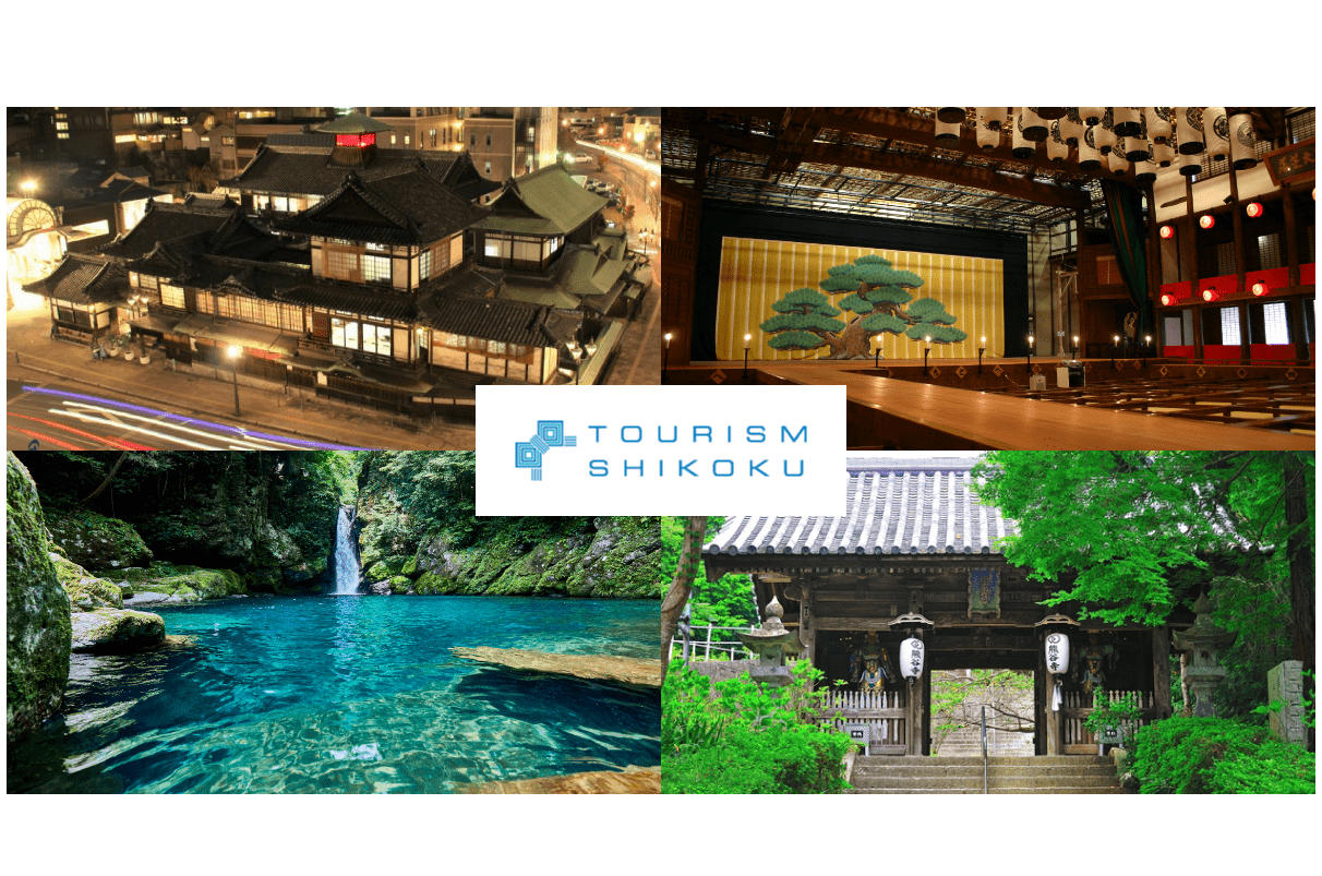 モデルコース｜四国のおすすめ観光・旅行情報！ 【公式】ツーリズム四国