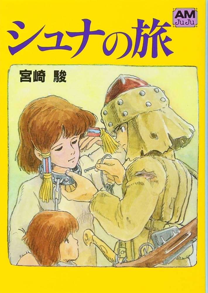 面白さがわからなかったジブリ映画