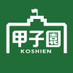 NHK甲子園 on X