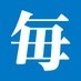 毎日新聞ニュース on X