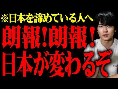 その手があったか！マジで日本も変われるぞ！！！！！