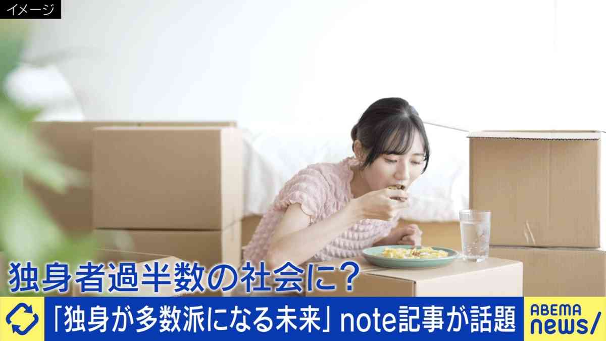 「配偶者がいない人が5割」の社会がもうすぐ来る？ “結婚しない人が増える”日本の未来とは…「子どもに依存しない社会を作ることが逆に子どもを増やす」専門家の見解は | 国内 | ABEMA TIMES | アベマタイムズ