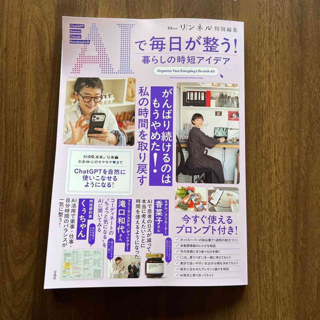 【アンチ厳禁】AIと楽しく会話してる人 Part3