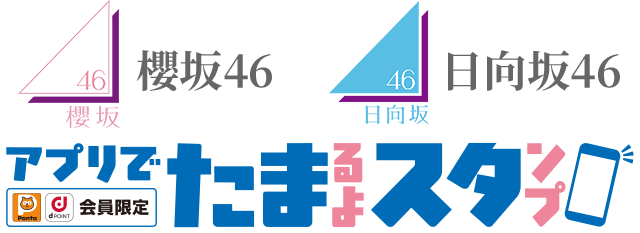 日向坂46を語りたいPart15
