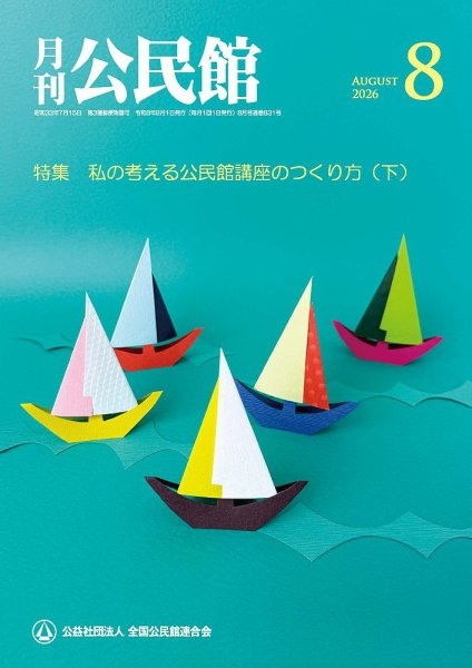 マニアックな雑誌