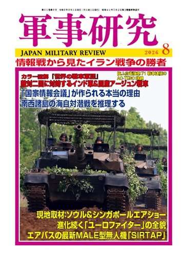 マニアックな雑誌