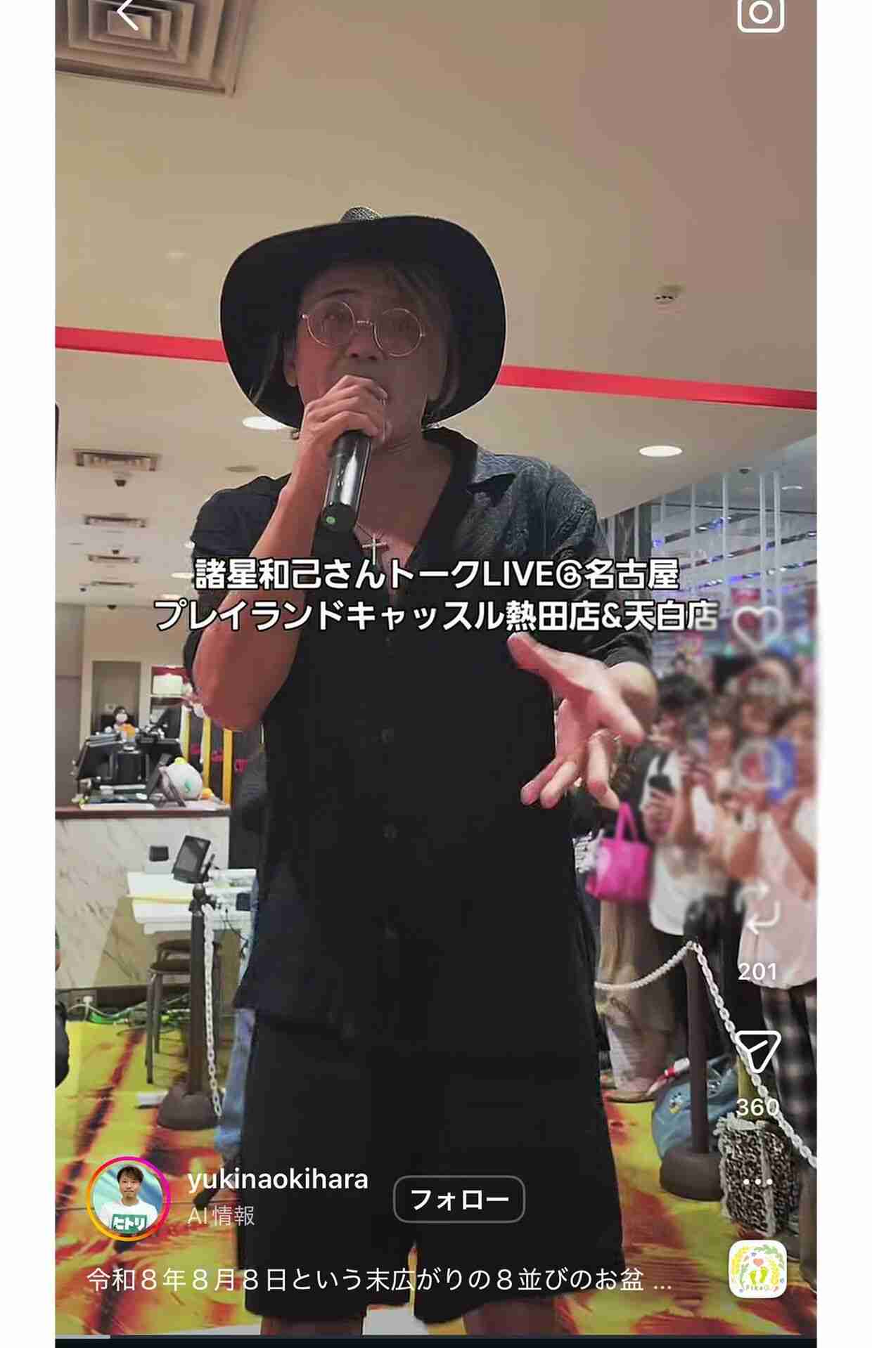 《還暦まであと少しなのに若い》元光GENJI諸星和己、パチンコ営業で発揮する圧倒的集客力…メンバーが模索する道