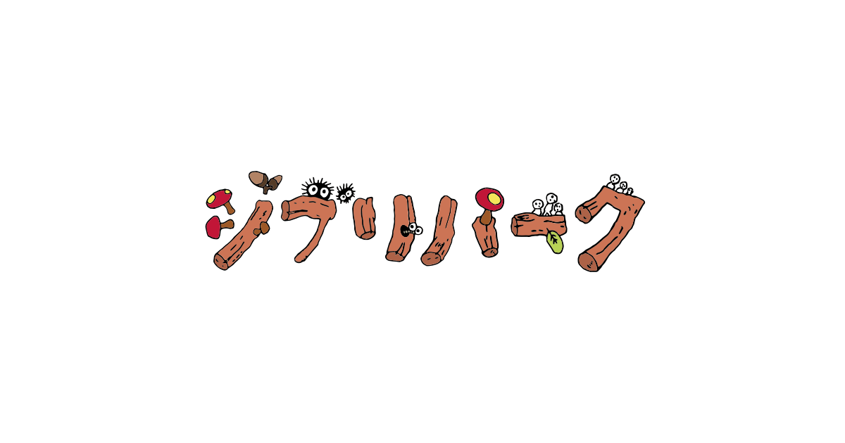 FOOD｜ジブリパーク