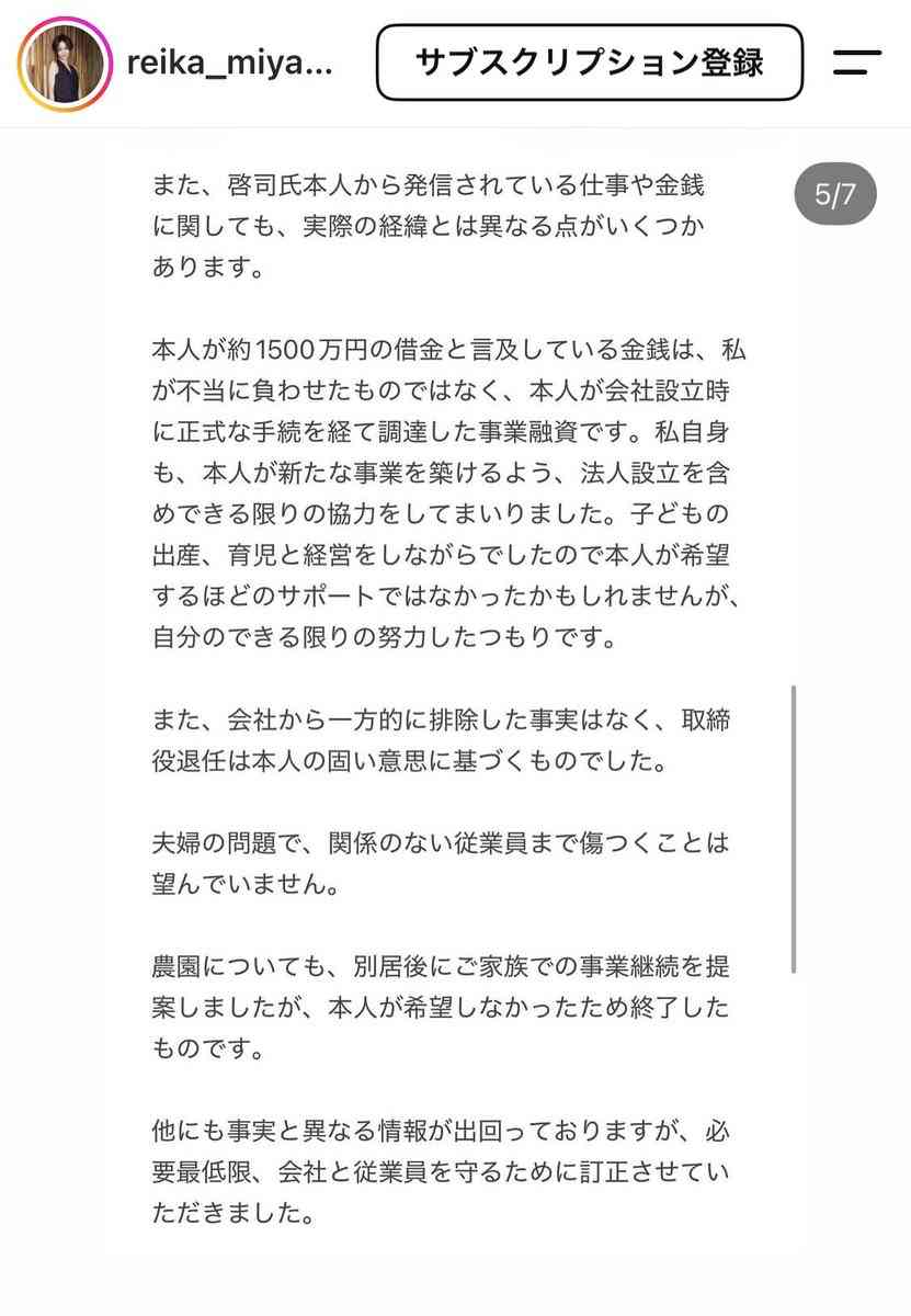 宮崎麗果　夫・黒木啓司さんからのDV被害を告白「断続的に首を絞められ…」一部報道に言及