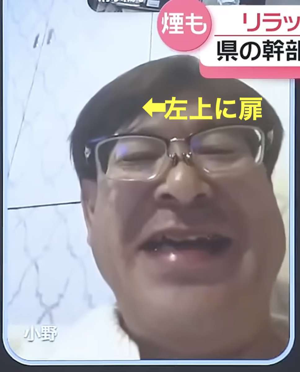 午後休みの秋田県幹部職員が喫煙しながらバスローブでオンライン報道対応　「自宅」との説明に疑義　背景がラブホテルの客室のような壁紙