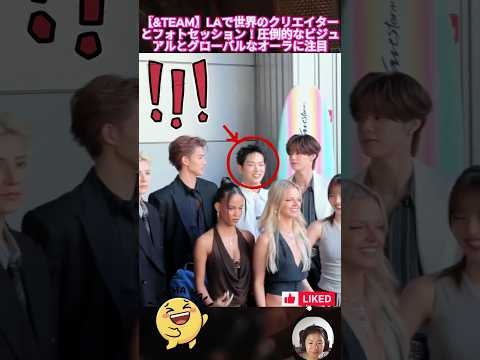 【&TEAM】LAで世界のクリエイターとフォトセッション！圧倒的なビジュアルとグローバルなオーラに注目