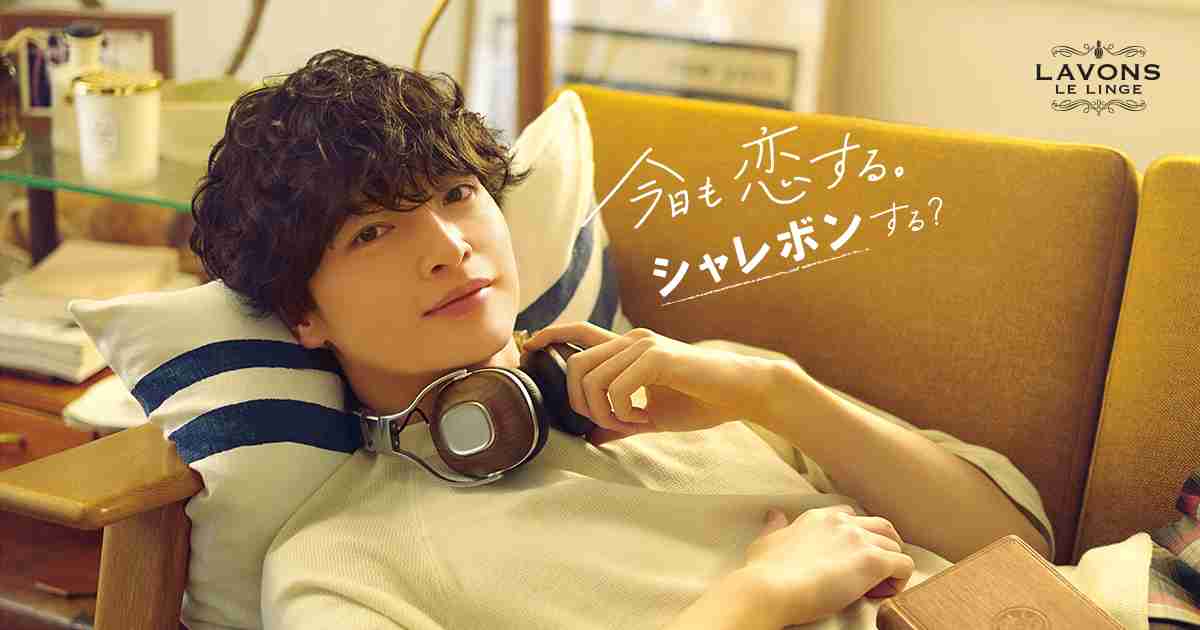 オシャレしてる？洗ってる？ラボン シャレボン オシャレ着用