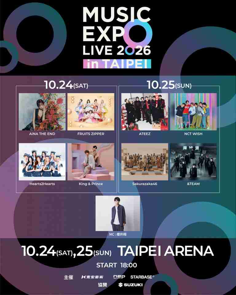 初の海外開催『MUSIC EXPO』オールラインナップ動画公開　MCは櫻井翔（オリコン） - Yahoo!ニュース