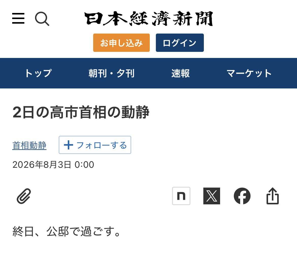高市内閣の支持率59.2% 先月調査から6.7ポイント下落 JNN世論調査