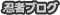 嵐を喰った女AYA、週刊文春発売直前にマスコミから逃げ去った「嵐」｜エンタメ・芸能｜Yahoo!ニュース　コメントまとめ
