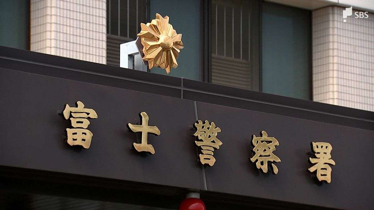 「結婚したい。金を出し合い投資しよう」SNSで好意抱かせ1500万円騙し取られる 50代会社員男性が被害＝静岡・富士市 | 静岡のニュース | SBSNEWS | 静岡放送