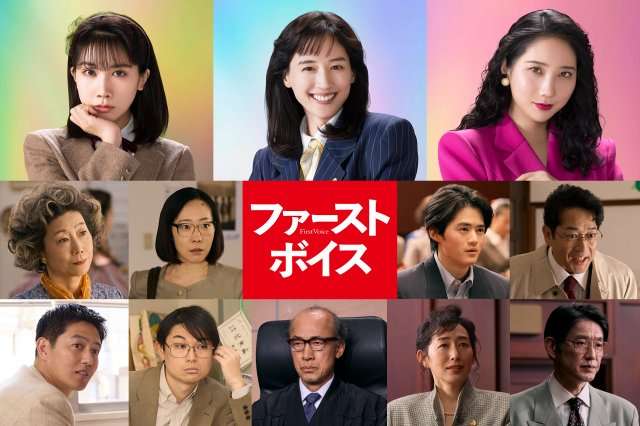 綾瀬はるかの三児の母姿…『ファーストボイス』ビジュアル一挙公開