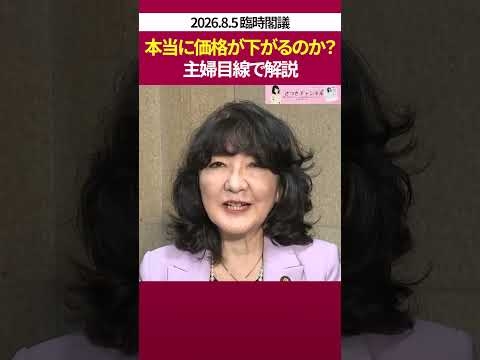主婦目線での消費税1％