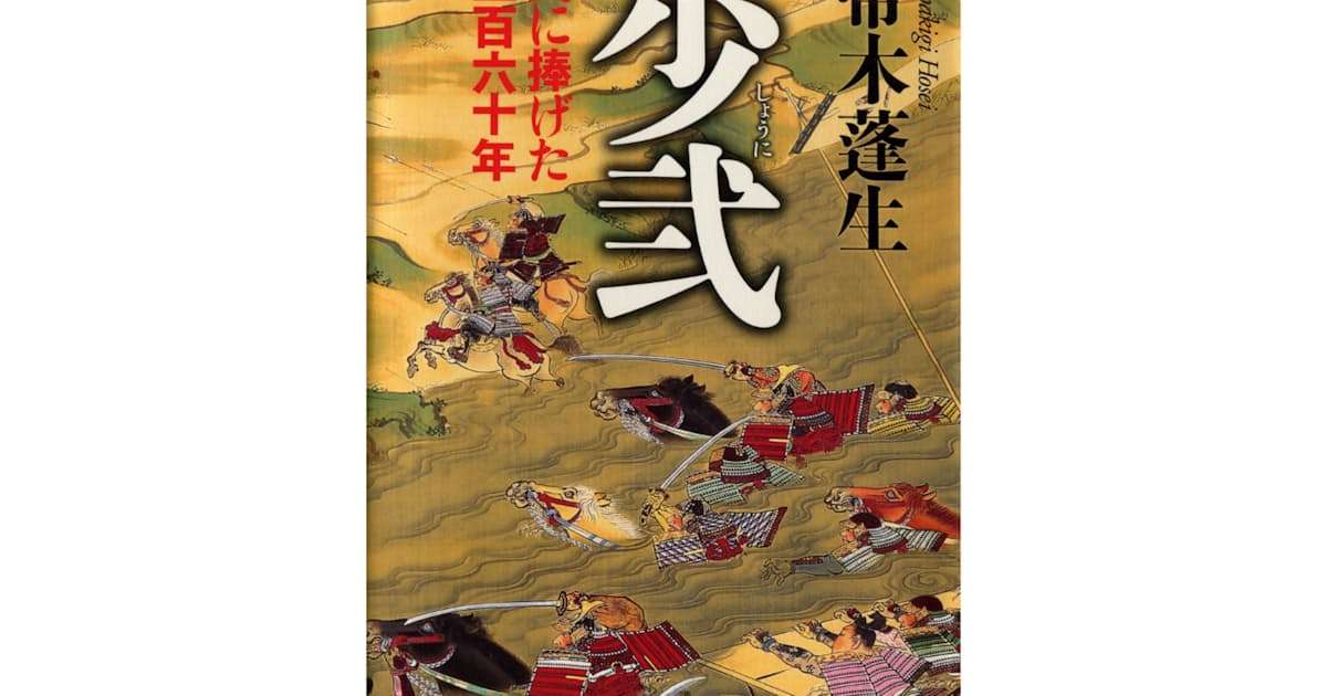 講談社が帚木蓬生さん小説回収　実在人物死亡の設定で抗議 - 日本経済新聞