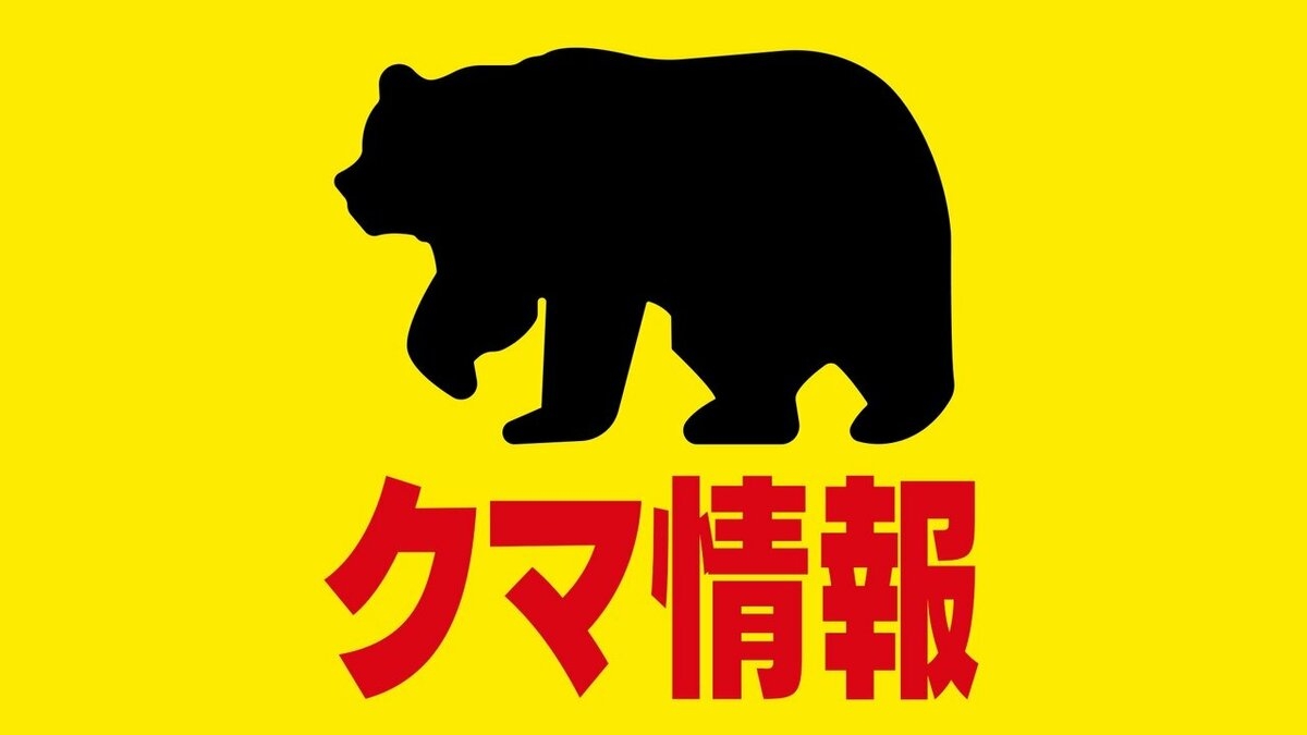 【速報】クマが牧場のヤギを襲撃か…牧場主「ヤギがいない」と通報、ドローン調査で近くの川でヤギを捕食する体長約1.8ｍのクマ確認　北海道八雲町 | 北海道のニュース｜HBC北海道放送