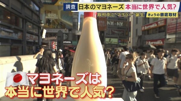 日本のマヨネーズが世界を魅了　「ソース類」の輸出額が過去最高を更新　人気の裏には卵黄のコク　アメリカでは“日本風”が誕生｜FNNプライムオンライン