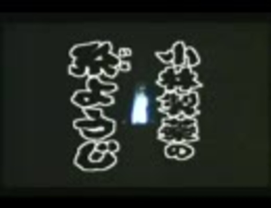 小林製薬のいとようじ - ニコニコ動画